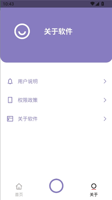 艾跳跳证件照截图4