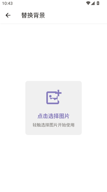 艾跳跳证件照截图6
