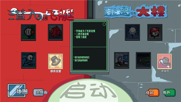 火柴人亨利重置版截图3