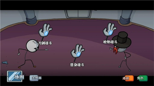 火柴人亨利重置版截图4