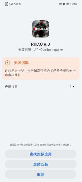 apkcombo安卓商店