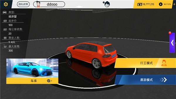 遨游城市遨游中国卡车模拟器内置菜单版图片