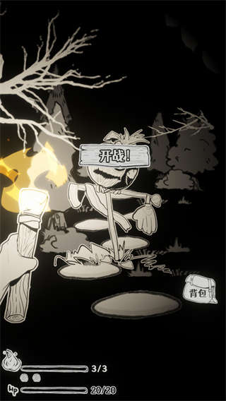 蚀木之森截图3