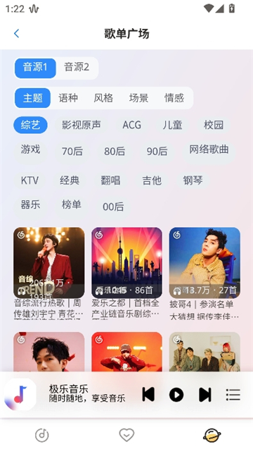 简约音乐截图3