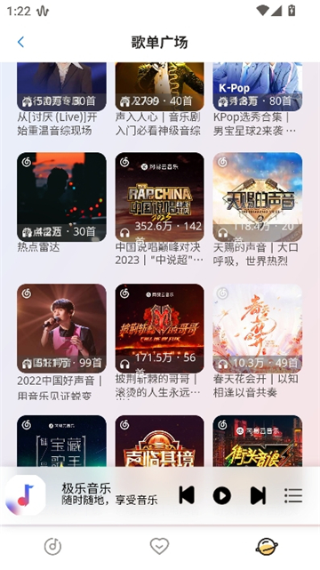 简约音乐截图4