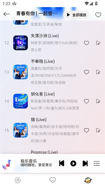 简约音乐截图7
