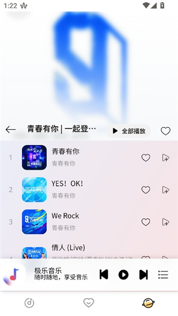 简约音乐截图6