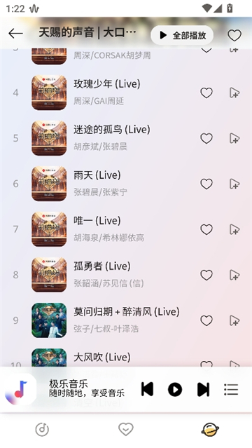 简约音乐截图8
