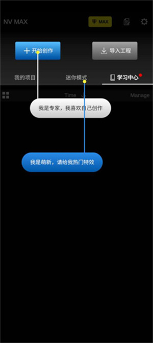 NVmax截图5