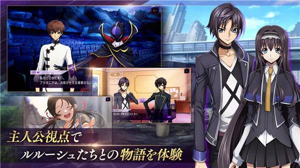 叛逆的鲁鲁修截图3