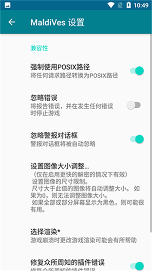 maldives模拟器安卓版截图2