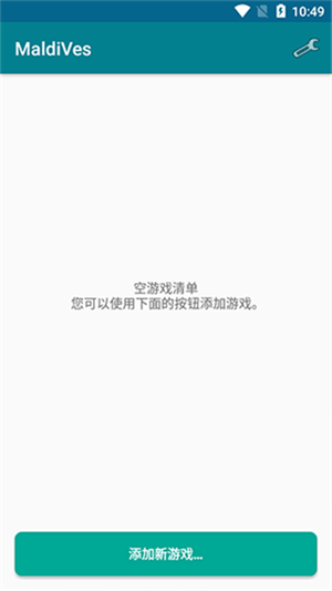 maldives模拟器安卓版截图3