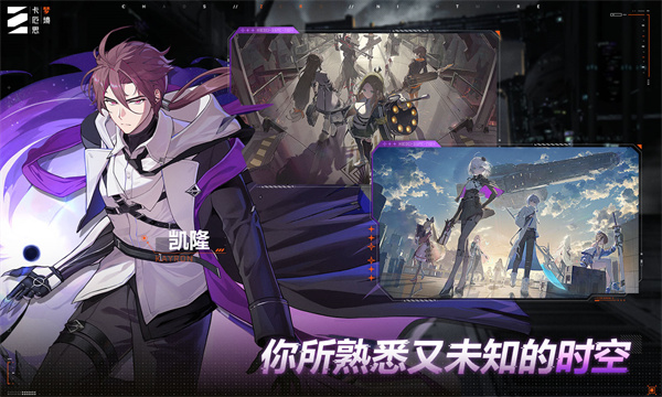 卡厄思梦境截图2