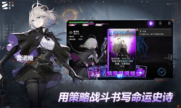 卡厄思梦境截图4