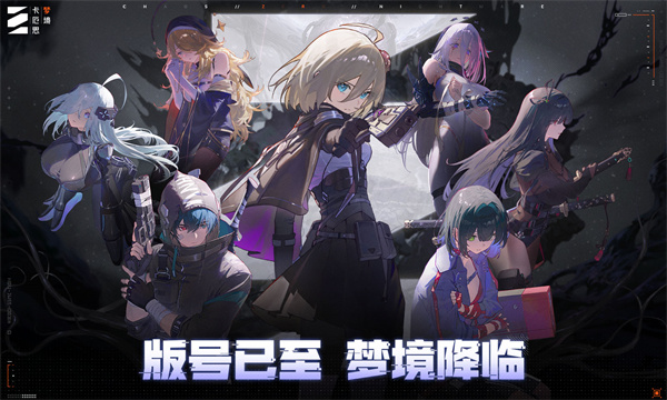 卡厄思梦境截图5