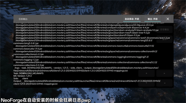 zalithlauncher启动器