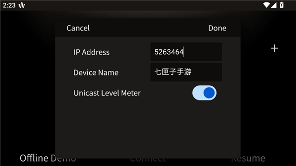 MonitorMix雅马哈混音软件
