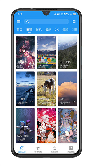 星空视频壁纸引擎截图1