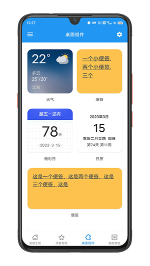 星空视频壁纸引擎截图3
