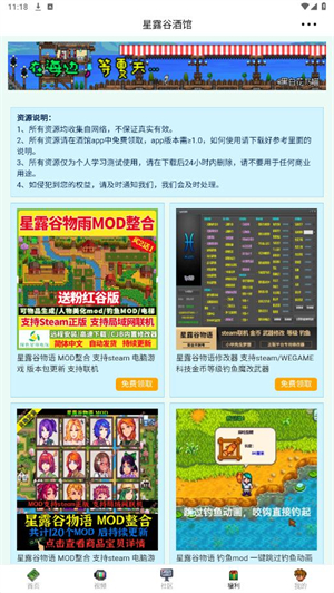 星露谷酒馆截图2