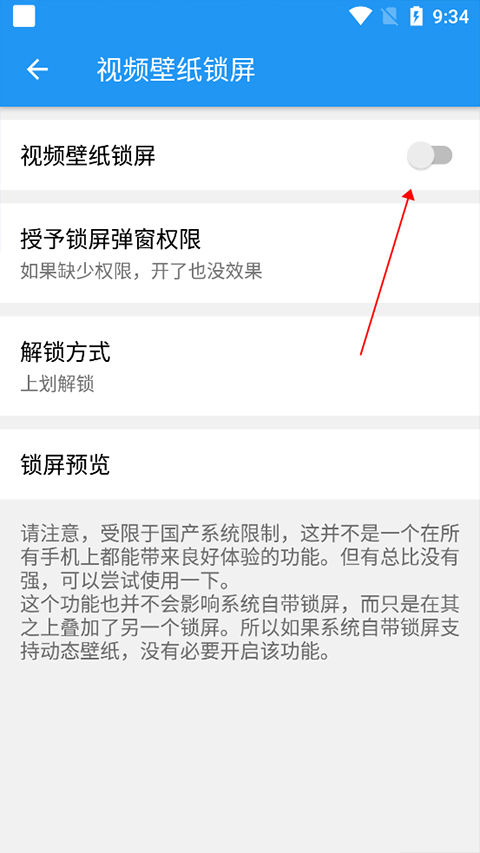 星空视频壁纸引擎