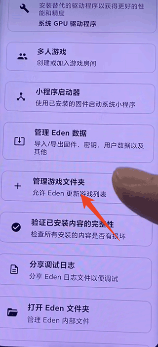 eden(伊甸模拟器)
