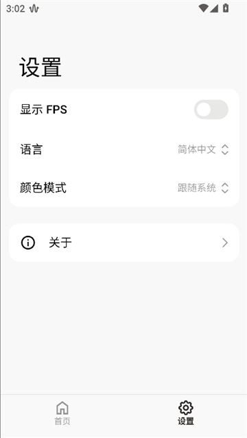 themetool截图3