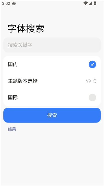 themetool截图6