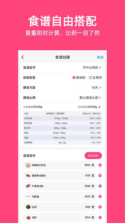 铲屎官日记截图2