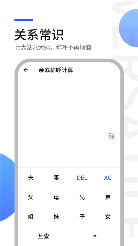 全能工具王截图2