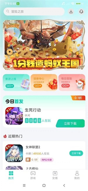 蛋蛋游戏盒子截图2