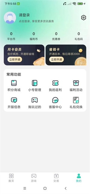 蛋蛋游戏盒子截图3