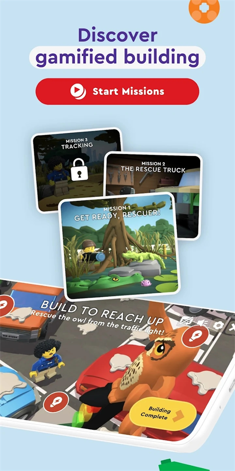 乐高拼搭指引截图5