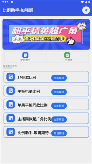 hzd6cc画质助手截图3