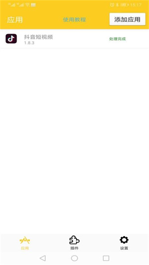 狐狸工具箱截图4