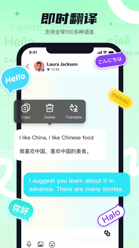 Yeetalk交友截图1