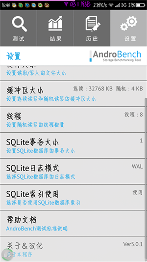 AndroBench安卓版