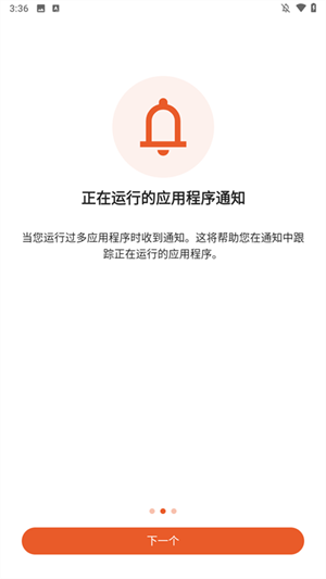 AppKiller截图1