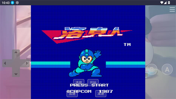 红白机游戏盒手机版