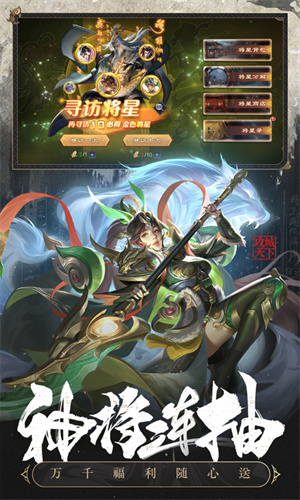 攻城天下手游截图1