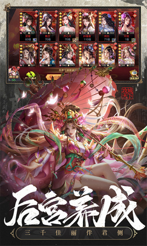 攻城天下手游截图2