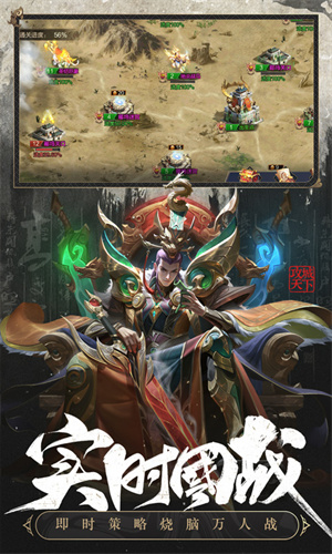 攻城天下手游截图4