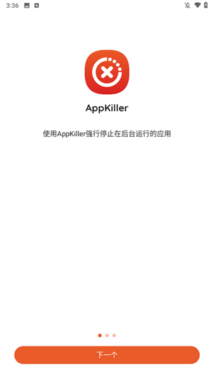 AppKiller