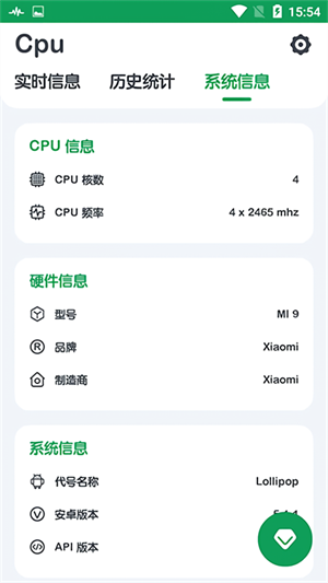 CPU Monitor高级版截图1