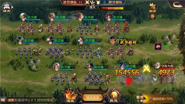 攻城天下手游