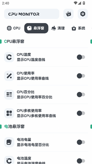CPU Monitor高级版