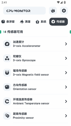 CPU Monitor高级版
