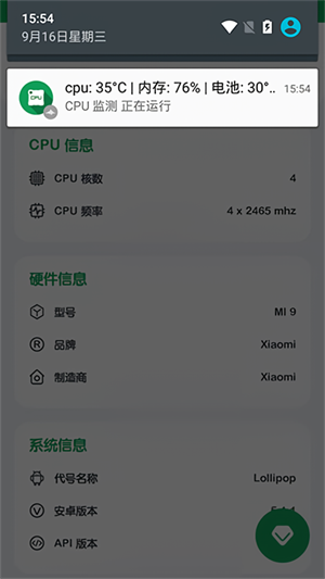 CPU Monitor高级版
