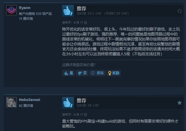 《无主之地4》优化改善 steam好评回升至64%
