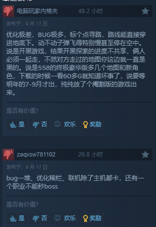 《无主之地4》优化改善 steam好评回升至64%